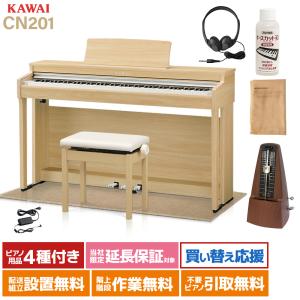 KAWAI カワイ 電子ピアノ 88鍵盤 CN201 LO ベージュ遮音カーペット(小)セット ライトオーク〔配送設置無料〕｜shimamura