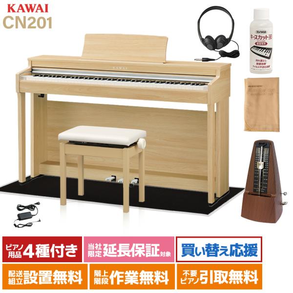 KAWAI カワイ 電子ピアノ 88鍵盤 CN201 LO ブラック遮音カーペット(小)セット ライ...