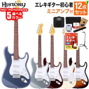 HISTORY（ヒストリー） HST-Performance エレキギター初心者12点セット
