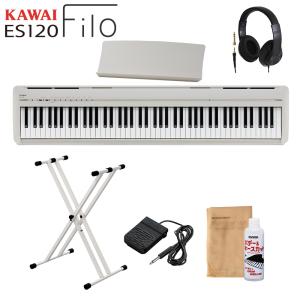 KAWAI カワイ 電子ピアノ 88鍵盤 ES120LG ライトグレー X型スタンド ヘッドホンセット Filo