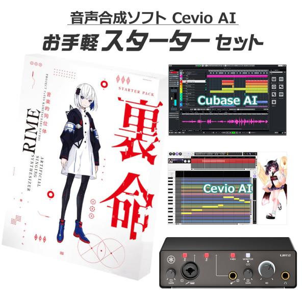 KAMITSUBAKI STUDIO カミツバキスタジオ 音楽的同位体 裏命 お手軽スターターセット...