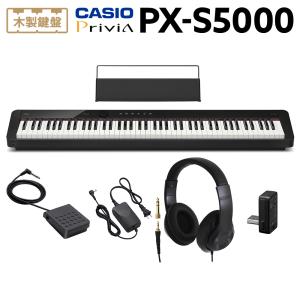 CASIO カシオ 電子ピアノ 88鍵盤 PX-S5000 BK ブラック ヘッドホンセット PXS5000 Privia プリヴィア〔WEBSHOP限定〕｜shimamura