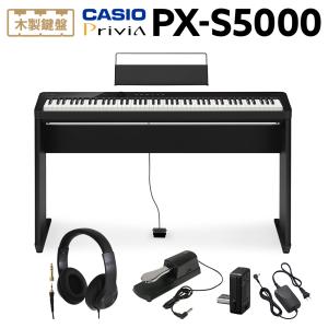 CASIO（カシオ） 電子ピアノ 88鍵盤 PX-S5000 PXS5000 Privia
