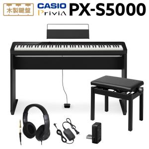 CASIO カシオ 電子ピアノ 88鍵盤 PX-S5000 BKヘッドホン・専用スタンド・高低自在イスセット｜shimamura