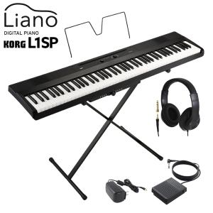 KORG コルグ キーボード 電子ピアノ 88鍵盤 L1SP BK ブラック ヘッドホンセット Liano〔WEBSHOP限定〕｜shimamura