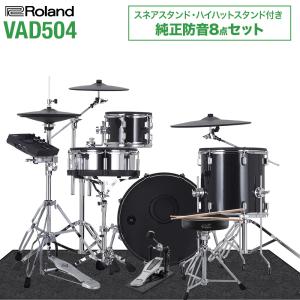 Roland ローランド VAD504 ハイハットスタンド付き純正防音8点セット V-Drums Acoustic Design｜shimamura