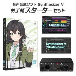 AH-Software 花隈千冬 Synthesizer V AI 音楽制作お手軽スターターセット B8009 (D2R)｜shimamura