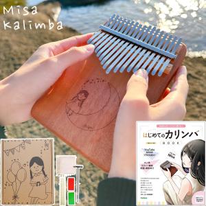 Misa Kalimba Music ミサカリンバミュージック 17misalogo1 カリンバ楽譜付き教則本セット Misaオリジナルデザイン｜shimamura