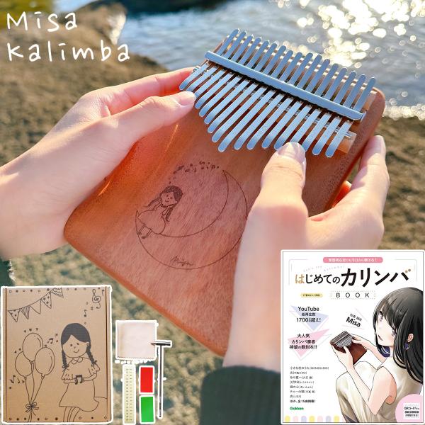 Misa Kalimba Music ミサカリンバミュージック 17misalogo1 カリンバ楽譜...