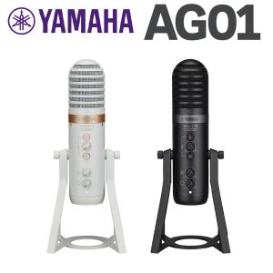 YAMAHA ヤマハ AG01 配信向け USB マイクロフォン