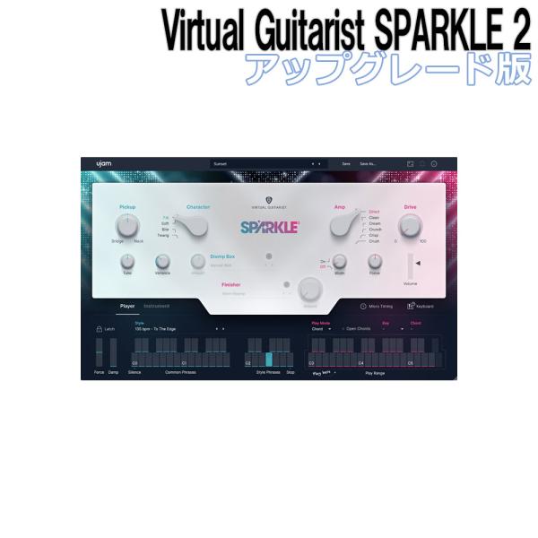 数量限定特価 UJAM ユージャム Virtual Guitarist SPARKLE2 アップグレ...