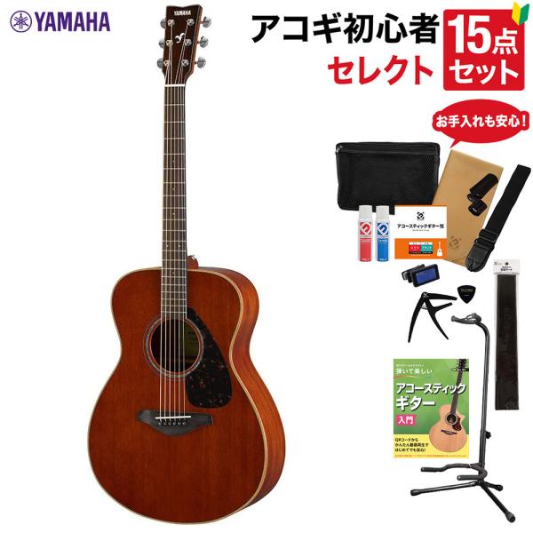 YAMAHA ヤマハ FS850 NT アコースティックギター 教本・お手入れ用品付きセレクト14点...
