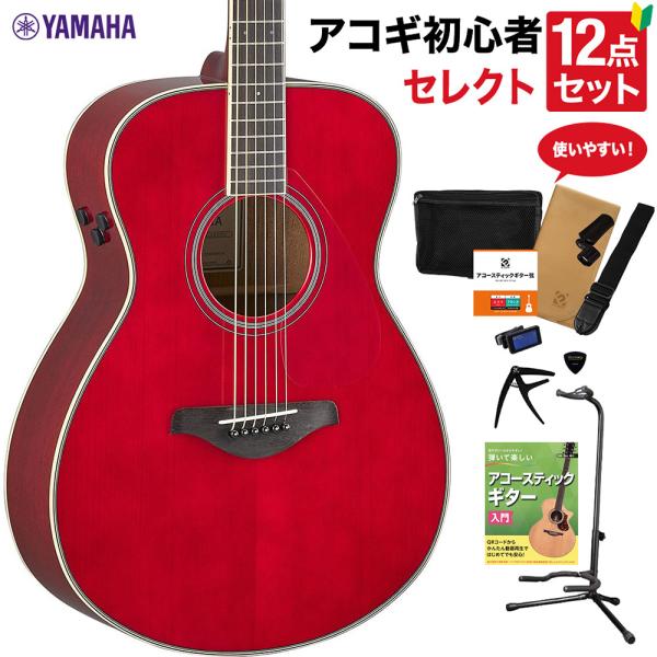 YAMAHA ヤマハ FS-TA RR アコースティックギター 教本付きセレクト12点セット 初心者...