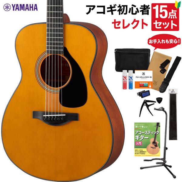 YAMAHA ヤマハ FS3 アコースティックギター 教本・お手入れ用品付きセレクト15点セット 初...