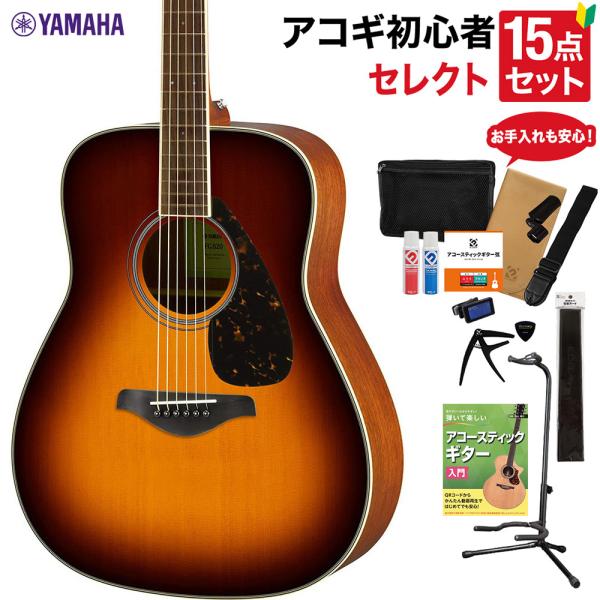YAMAHA ヤマハ FG820 BS アコースティックギター 教本・お手入れ用品付きセレクト14点...