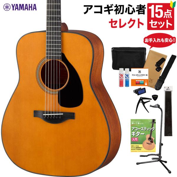 YAMAHA FG3 アコースティックギター 教本・お手入れ用品付きセレクト15点セット 初心者セッ...