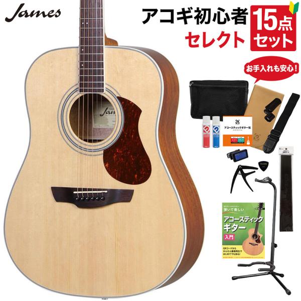 James ジェームス J-300D NAT アコースティックギター 教本・お手入れ用品付きセレクト...