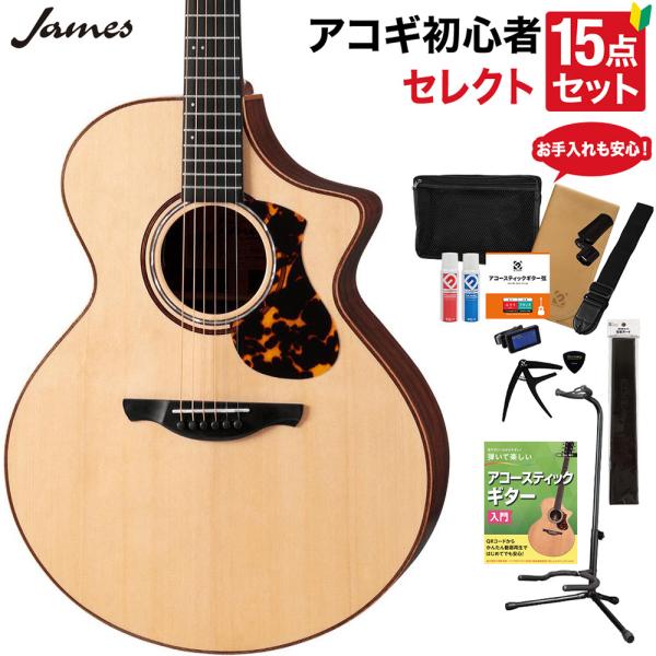 James ジェームス J-900/C NAT アコースティックギター 教本・お手入れ用品付きセレク...