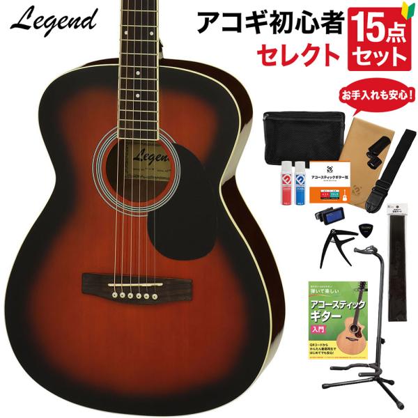 LEGEND レジェンド FG-15 Brown Sunburst アコースティックギター 教本・お...