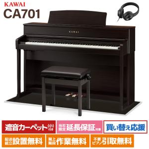 KAWAI 電子ピアノ 88鍵 木製鍵盤 SCA401MB イトマサマット