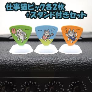 SCORELAY JAPAN スコアレイジャパン くまみねデザインピック6枚セット
