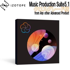 [ 2023/01/09迄] iZotope Music Production Suite5.1 CG版 from Any