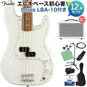 Fender フェンダー Player Precision Bass Polar White ベース初心者12点セット〔島村楽器で一番売れてるベースアンプ付〕