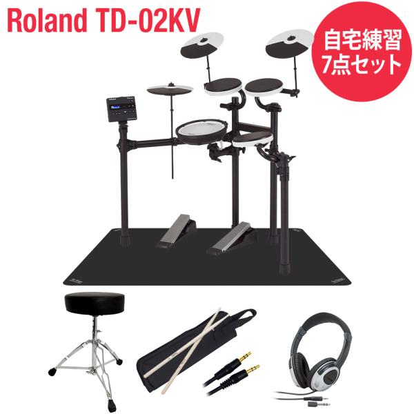 Roland ローランド TD-02KV 自宅練習7点セット 電子ドラムセット 〔TD-1後継〕 T...