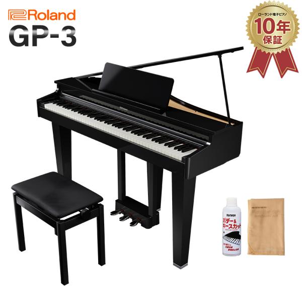 Roland ローランド 電子ピアノ 88鍵盤 GP-3-PES 配送料別途お見積り・代引き払い不可