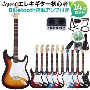 LEGEND レジェンド LST-Z エレキギター初心者14点セット〔Bluetooth搭載ミニアンプ付き〕 ストラトタイプ｜島村楽器Yahoo!店