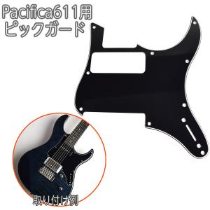 島村楽器 ShimamuraMusic WEBSHOP限定 YAMAHA Pacifica611用ピックガード ブラック 純正品と同じ3Ply仕様 パシフィカ611｜shimamura