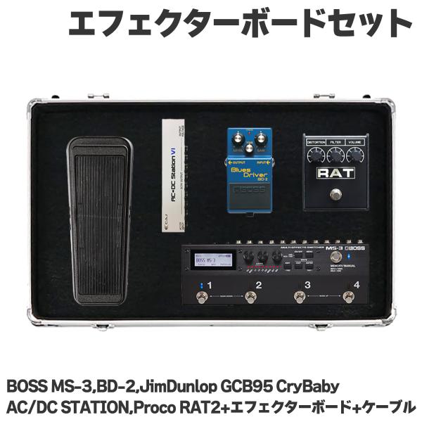 BOSS MS-3 BD-2 ,Proco RAT2 ,JimDunlop GCB95 crybab...