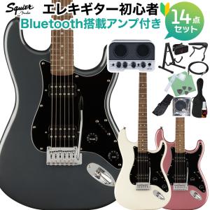 Squier by Fender スクワイヤー / スクワイア Affinity Series Stratocaster HH エレキギター初心者14点セット 〔Bluetooth搭載ミニアンプ付き〕