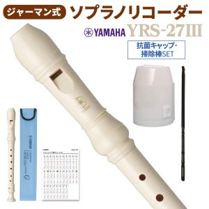 YAMAHA ヤマハ バスリコーダー YRB-302BII ABS樹脂製 : 大須楽器