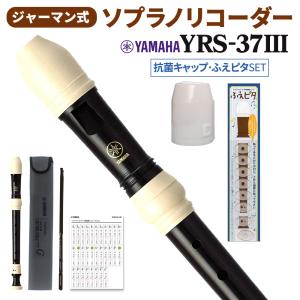 YAMAHA（ヤマハ） 右手用ソプラノ片手リコーダー YRS-900R : 楽器の森