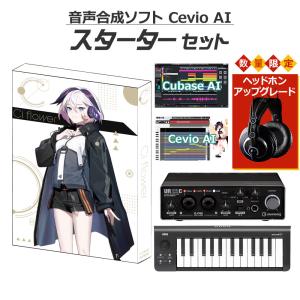 インクストゥエンター Ci flower 初心者スターターセット CeVIO AI 音声合成ソフト シィフラワ INCCEV-01｜shimamura