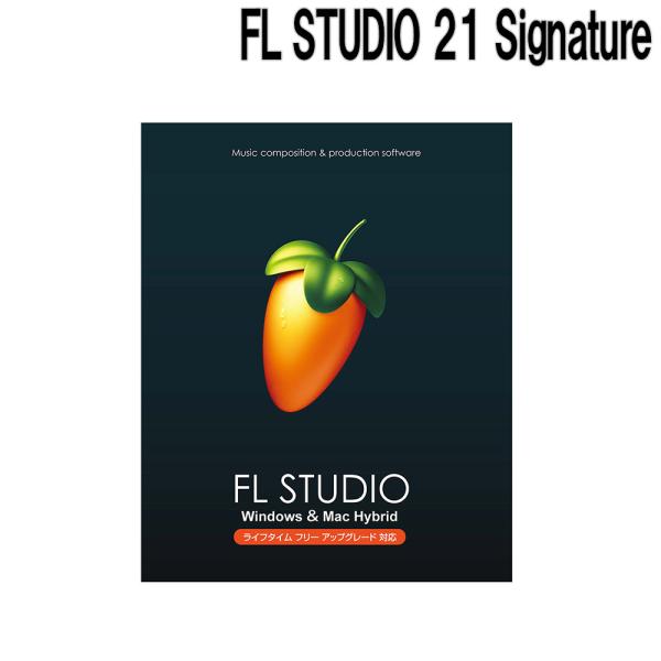 IMAGE LINE イメージライン FL STUDIO 21 Signature