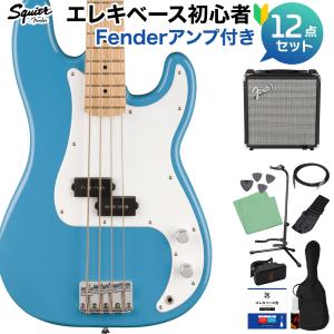 スクワイヤー SONIC PRECISION BASS California Blue ベース初心者12点Set Fenderアンプ付 プレシジョンベース プレベ メイプル指板｜島村楽器Yahoo!店