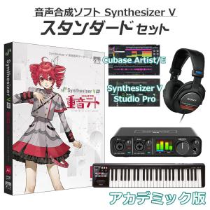 AHS Synthesizer V Studio 2 Pro SAHS-50374 歌声合成ソフト : 総合