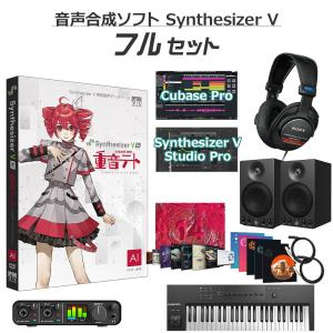 AH-Software 重音テト お手軽スターターセット Synthesizer V AI