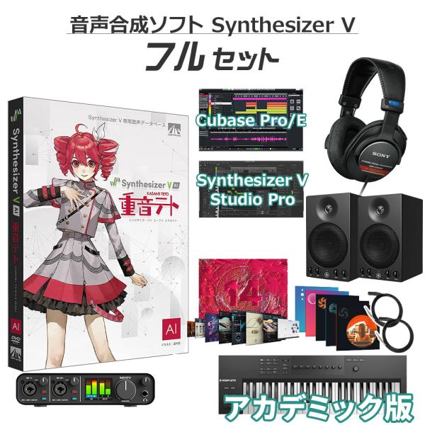 AH-Software 重音テト 初心者フルセット アカデミック版 Synthesizer V AI...