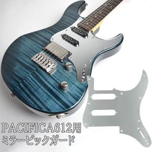 島村楽器 ShimamuraMusic WEBSHOP限定 Pacifica612用ピックガード ミラー 2mm厚 パシフィカ612 YP612M アクリル素材