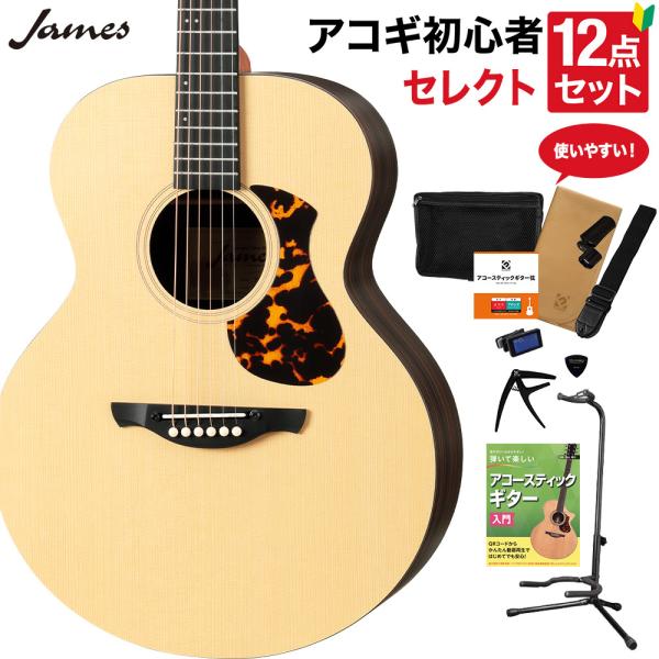 James ジェームス J-1A アコースティックギター セレクト12点セット 初心者セット フォー...