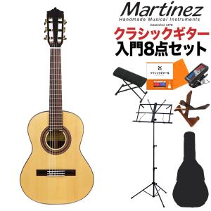Martinez マルティネス MR-520S クラシックギター初心者8点セット 7〜9才 小学生低学年向けサイズ 520mmスケール 松単板 ケネスヒル監修｜shimamura