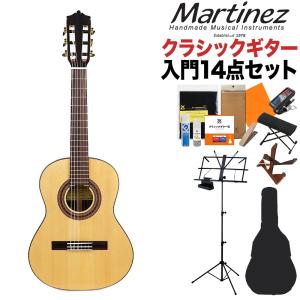 Martinez マルティネス MR-520S クラシックギター初心者14点セット 7〜9才 小学生低学年向けサイズ 520mmスケール 松単板 ケネスヒル監修｜shimamura