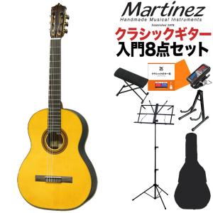 クラシックギター　Martinez(マルチネス) MR-58S　弦長580mm Martinez MC-58S Torres クラシックギター トーレスモデル