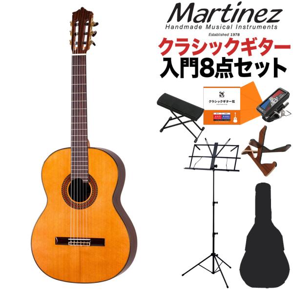 Martinez MC-88C 630mm クラシックギター初心者8点セット ショートスケール 63...