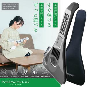 InstaChord インスタコード IC31BK 専用ケースセット InstaChord+ メタリックグレー 簡単コード演奏 誰でも弾ける｜島村楽器Yahoo!店