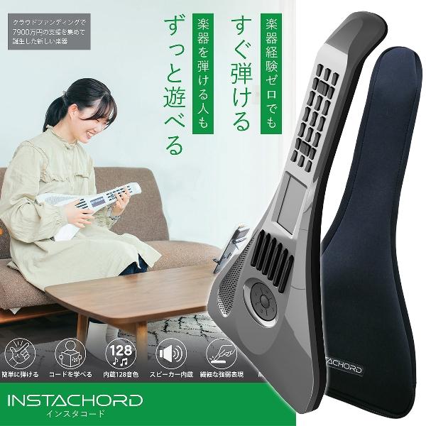 InstaChord インスタコード IC31BK 専用ケースセット InstaChord+ メタリ...