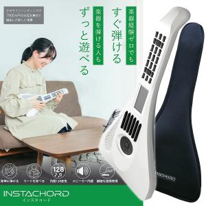 InstaChord インスタコード IC31WH 専用ケースセット InstaChord+ パールホワイト 簡単コード演奏 誰でも弾ける｜shimamura